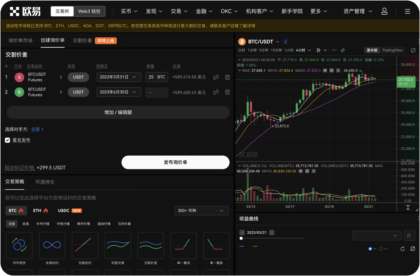 币超的新闻资讯板块有什么内容